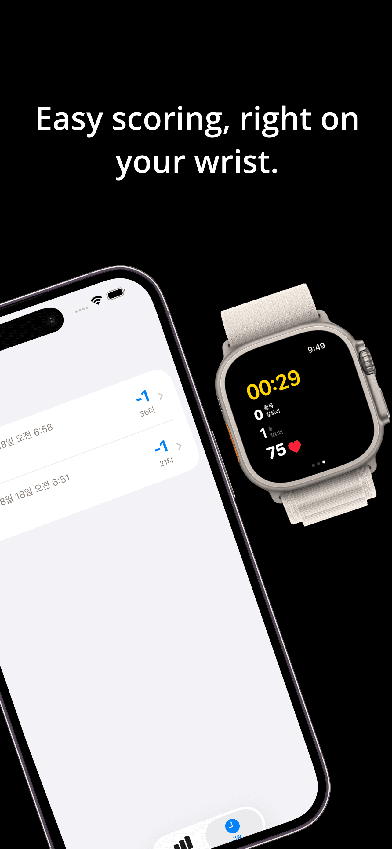 GolfCounter on iPhone and Apple Watch together